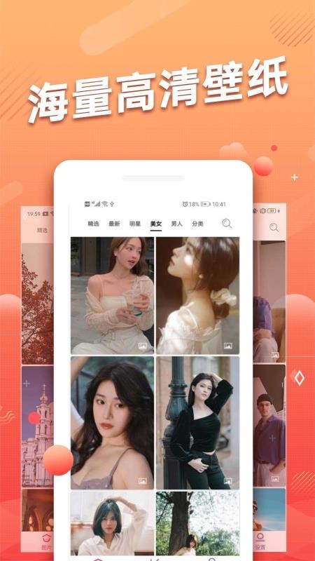 手机动态壁纸v1.0.3
