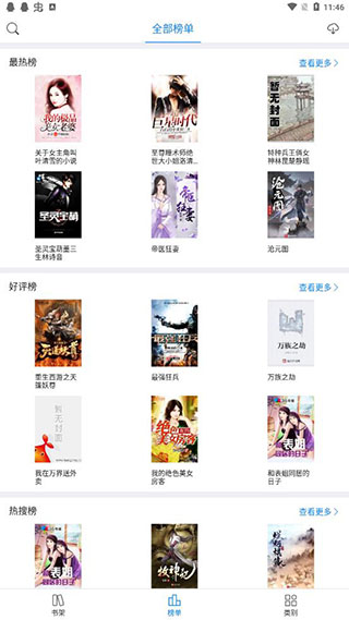 背影小说v1.0.9.100