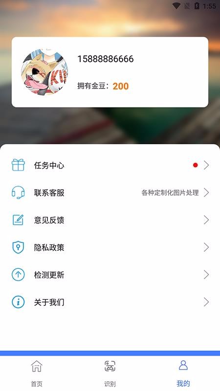一键图片去水印v1.5.1