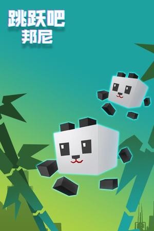 跳跃吧邦尼v1.0.2