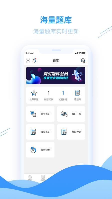 爱尔信v2.0.6