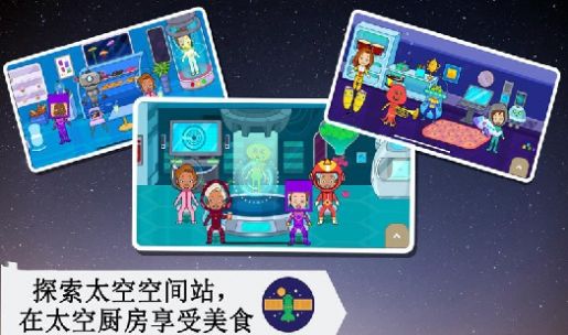 托卡太空小镇v1.6