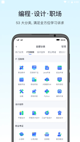 集课堂v1.0.0