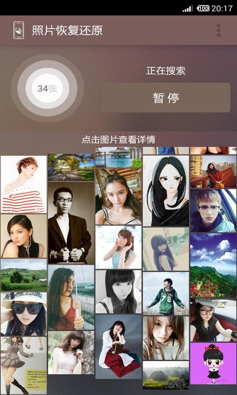 照片恢复还原v7.1