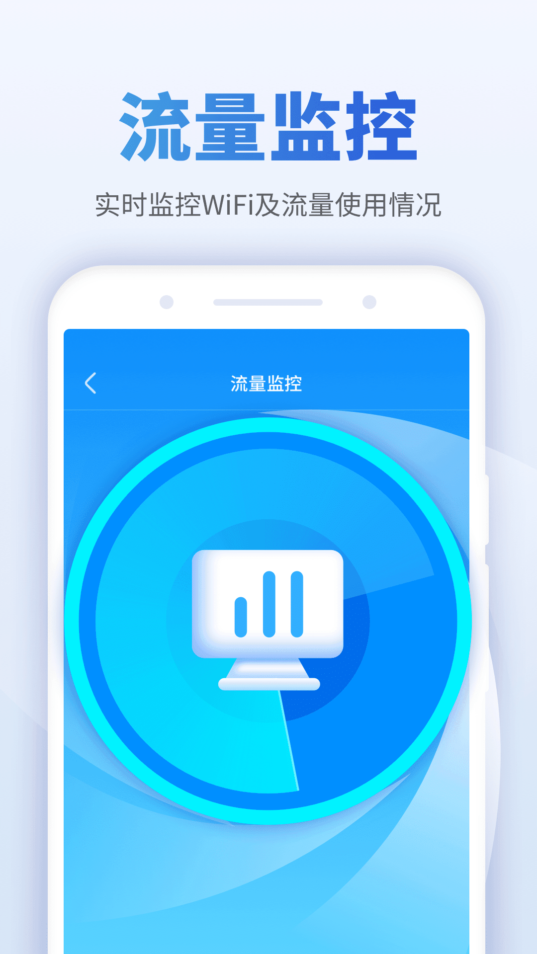 畅享WiFi伴侣v1.0.4025