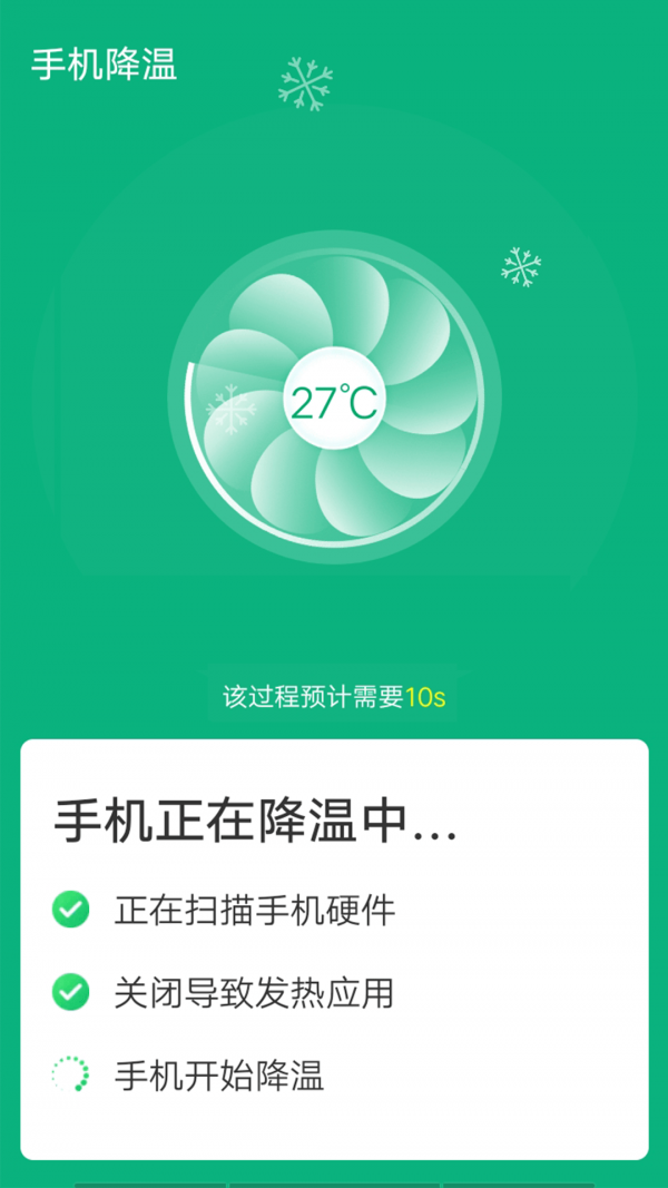 青春wifi易连v1.0.0