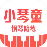 小琴童钢琴陪练v1.0.5