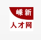 嵊新人才网v1.0.3