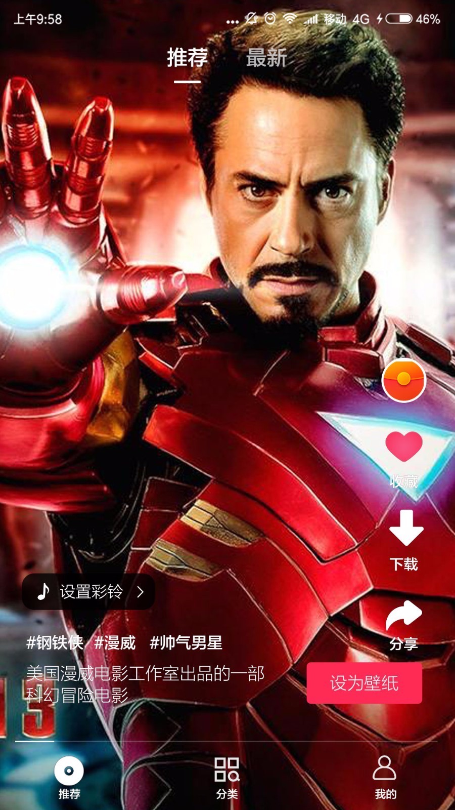 铃声视频来电秀v1.2.6