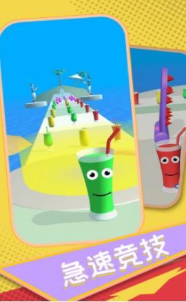 可乐果汁冲冲冲v1.0.0