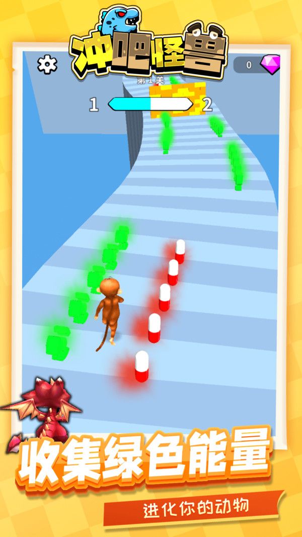 冲吧怪兽v1.1.1