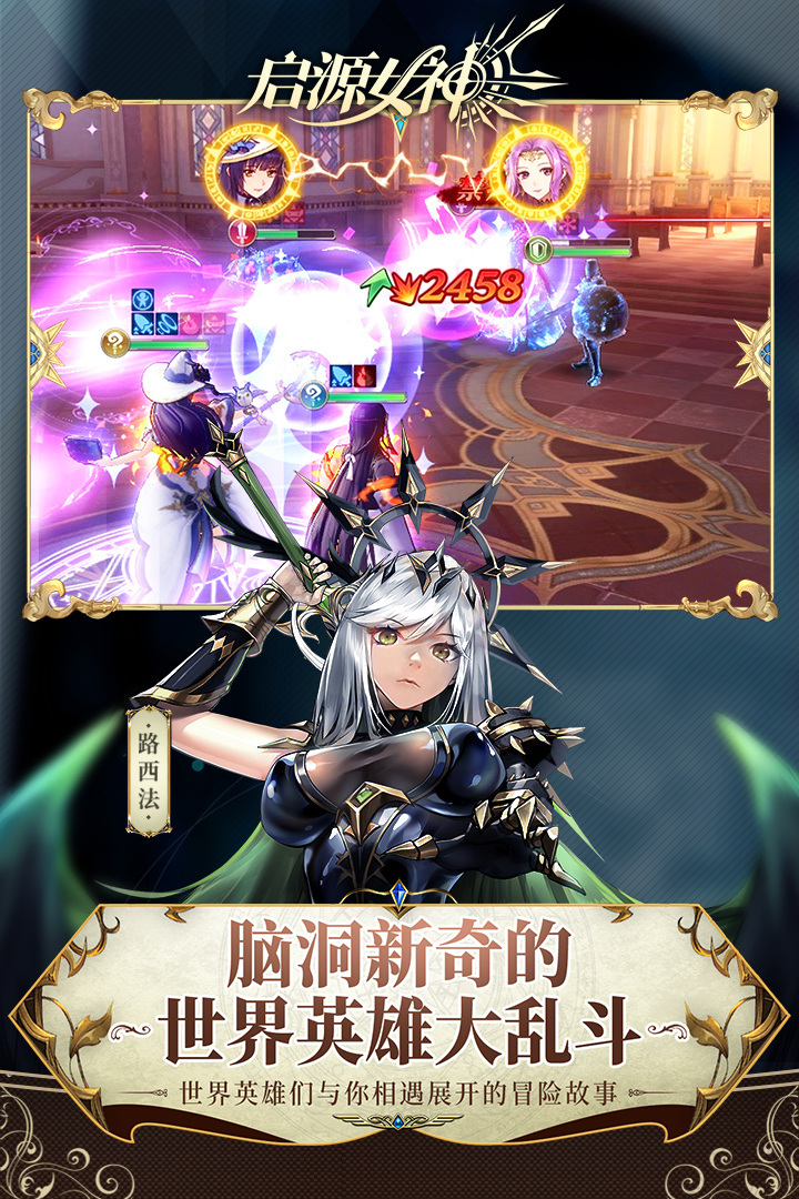 启源女神安卓版下载v1.7.5