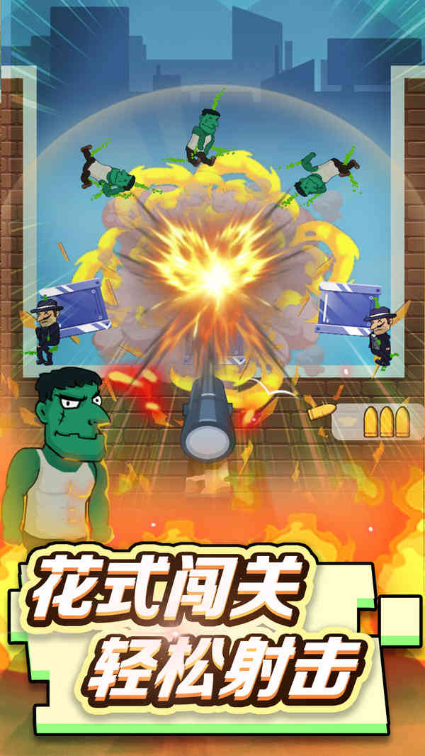 狙击手请就位v2.0.0