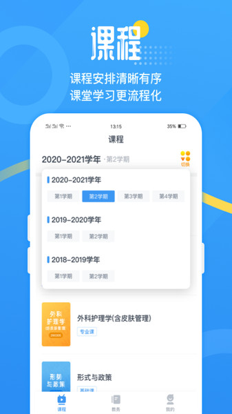 青书吉大v1.0.4