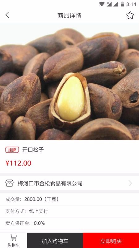 P2C产业电商v2.5.9