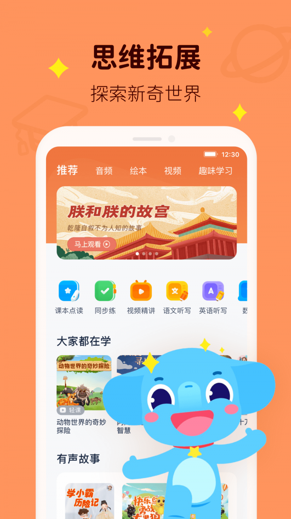 小盒学习v5.1.03