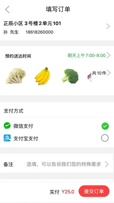 多多菜团v1.3.0