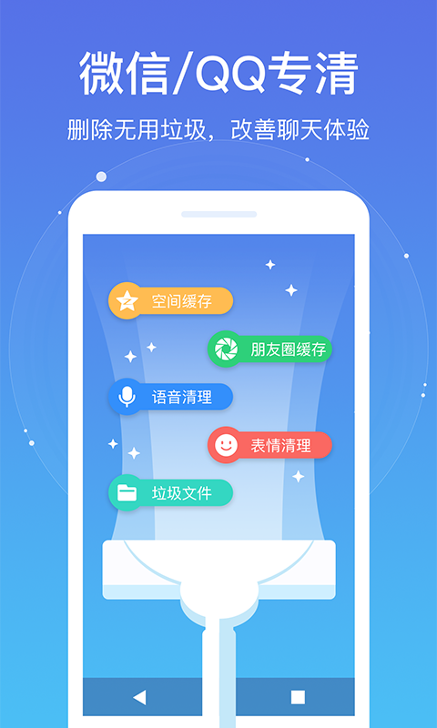 飞碟清理大师v1.0.1