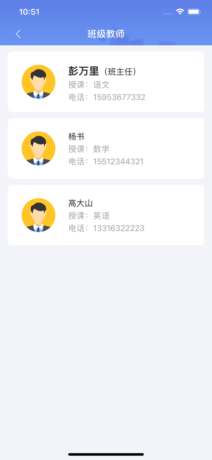 云视声教师端v1.5.0
