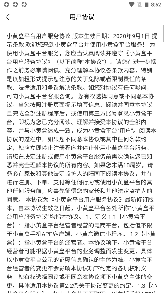 小黄盒明星版v1.0