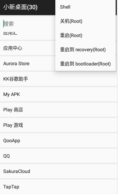 小新桌面v1.0