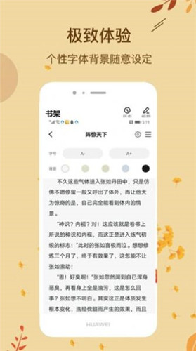 进击小说网v2.7