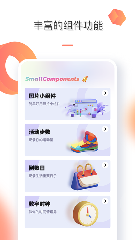 手机壁纸组件v1.1