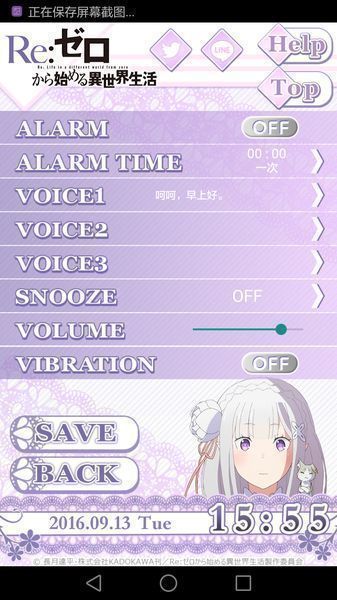 艾米莉娅从零开始的异世界生活v2.0.0