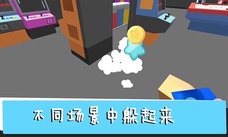 躲猫猫终结者v1.0.5