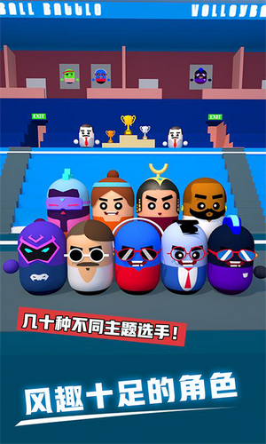 热血排球v1.0.1