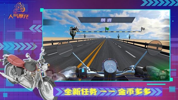 人气摩托v1.1.5