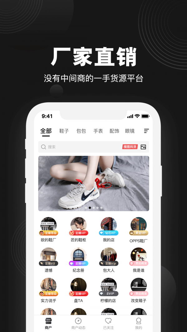 拿货网v1.2.0