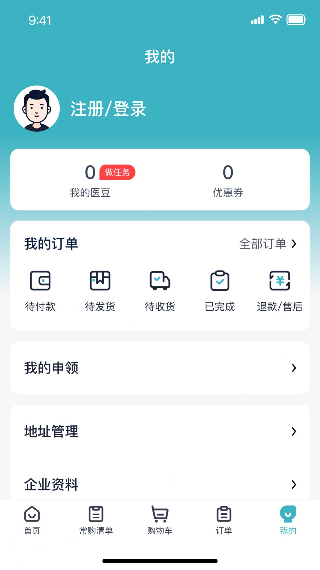 罗汉果医药v1.0.0