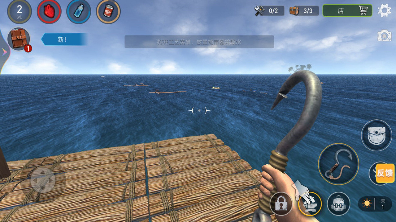 木筏生存冒险v1.0.0