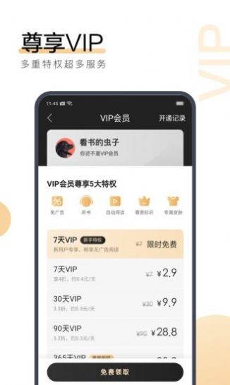 戏侃小说网v1.0.9.100
