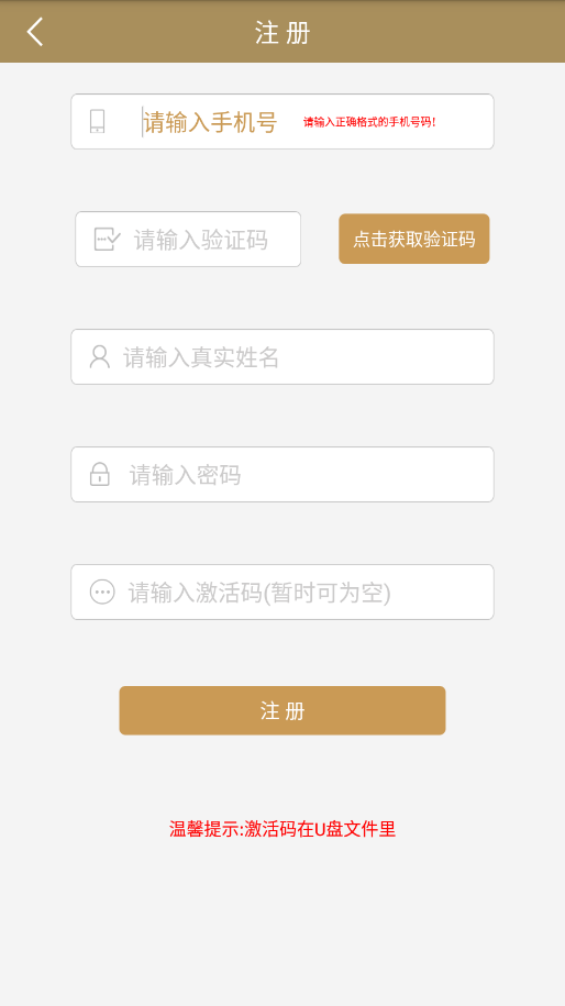 点读大同步v1.0.1