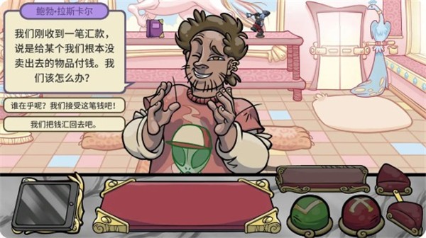 虚拟当铺掌柜人生v1.0