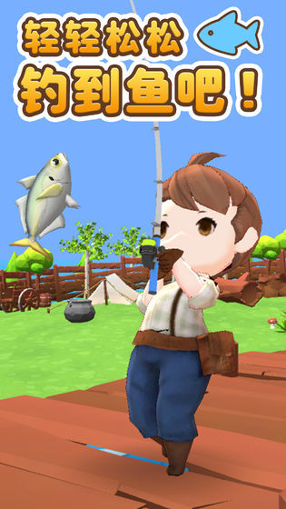 无人岛垂钓生活v0.1.1