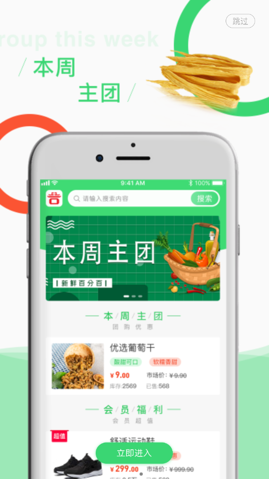吉中优品v1.0.1