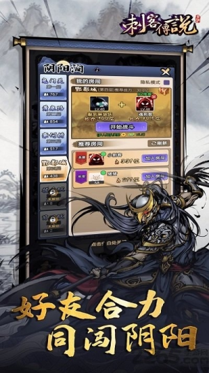 刺客传说神兵现世v1.0.4