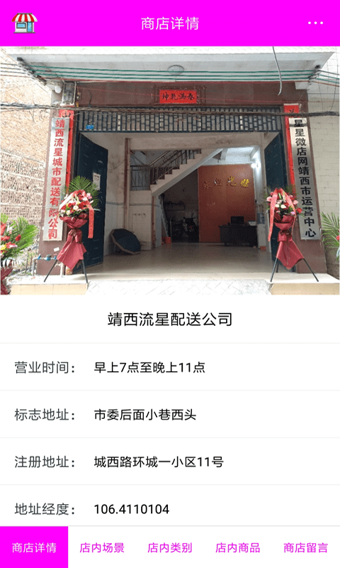 星星微店v2021.15