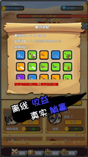 躺赢勇者v1.1.0.0