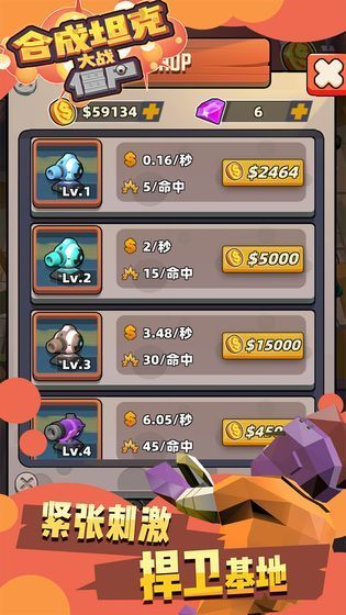 小坦克战僵尸v1.0.0