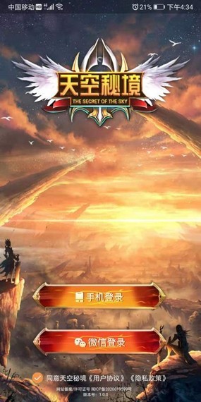 天空秘境v1.0.0
