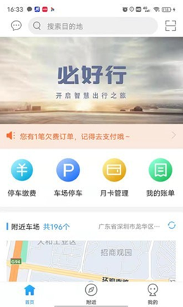 必好行v1.0.5