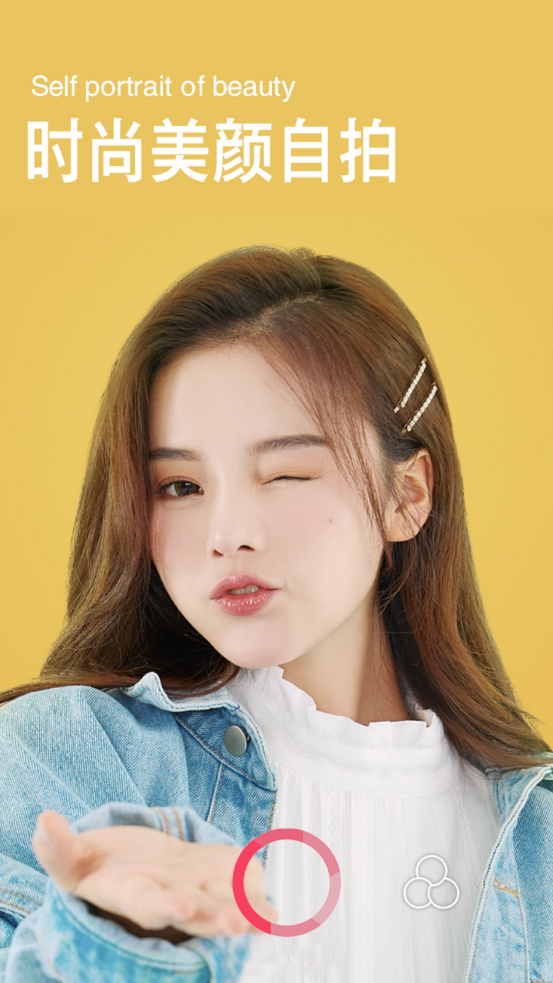 美图手机相机v1.3.9