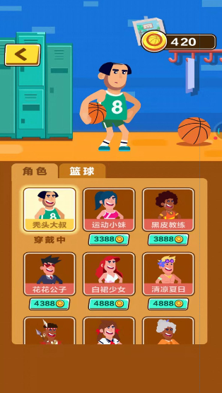 秃头篮球先生v1.0.2