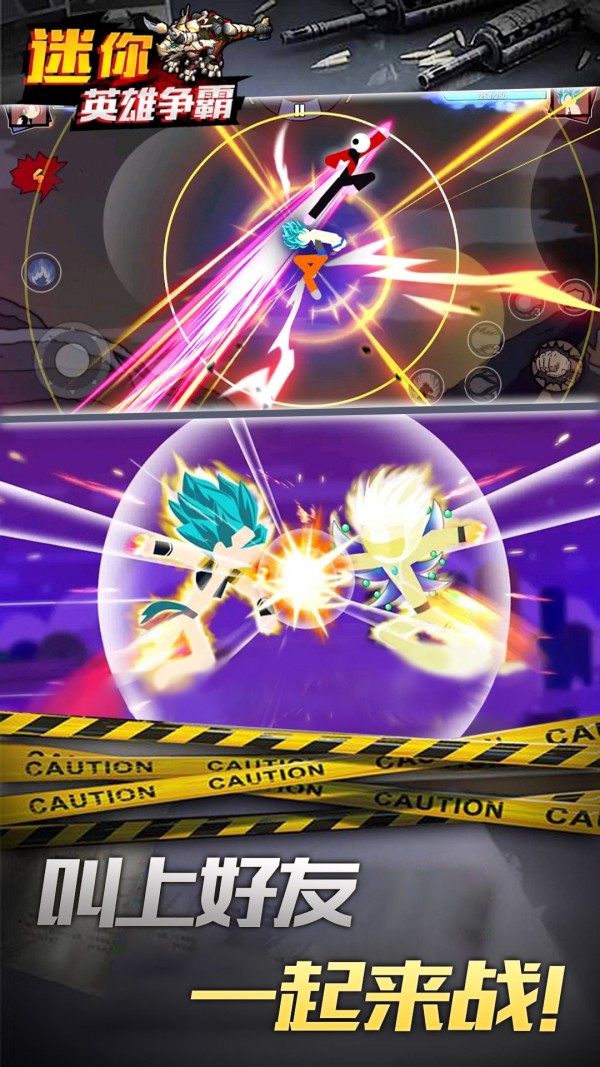 迷你英雄争霸v1.0