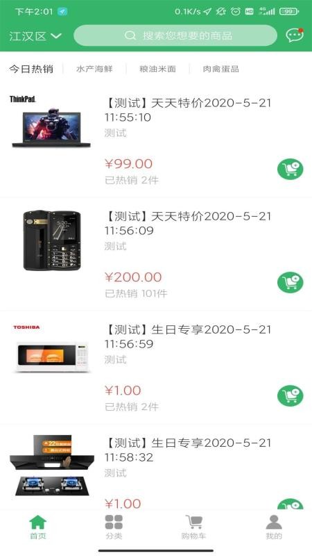 么得嘎优选v1.0.1