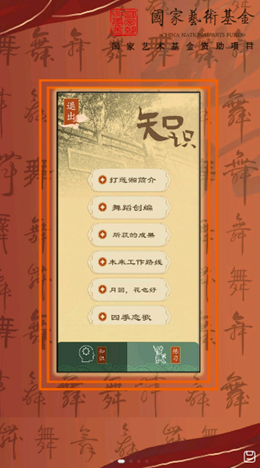 智能惠南莲湘v2.1